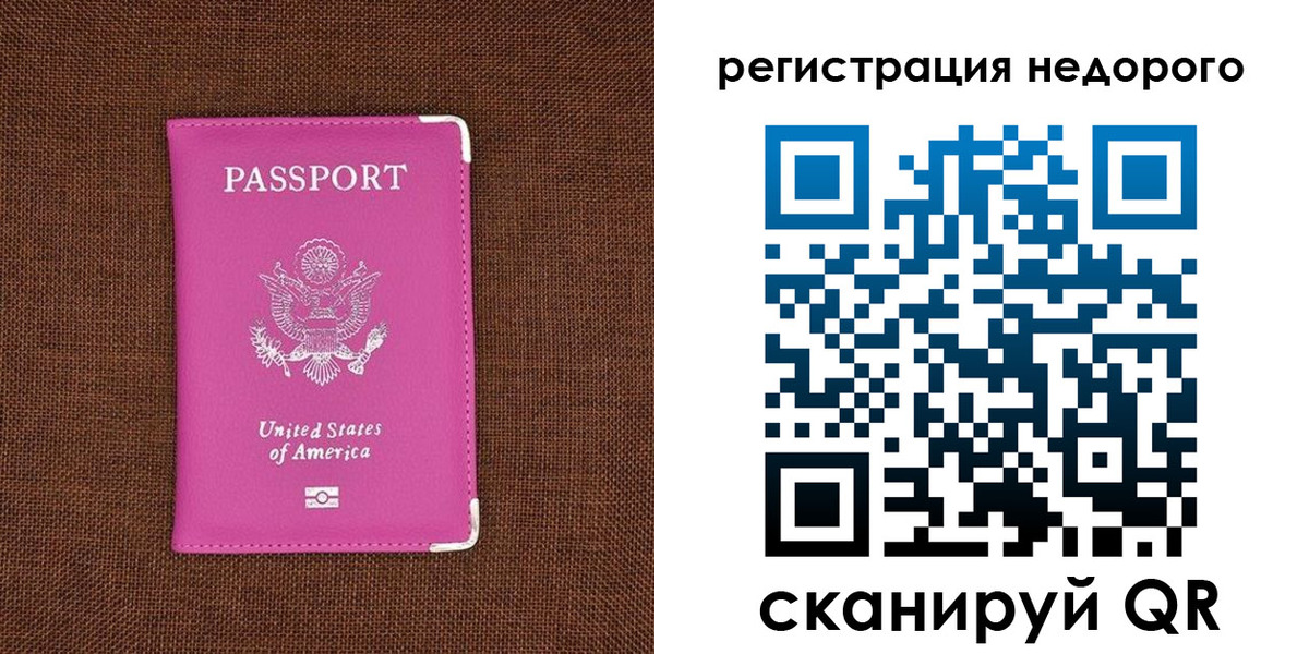 прописка регистрация в Ногинске