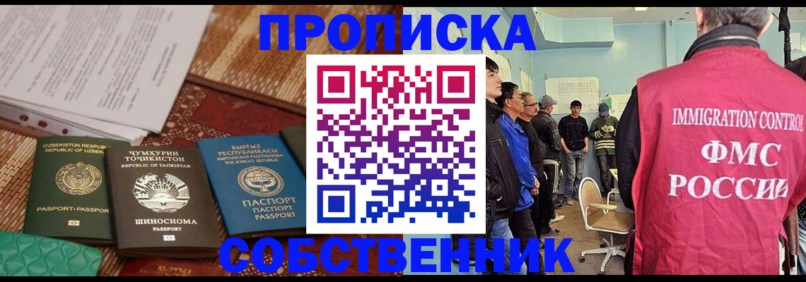 регистрация в Ногинске